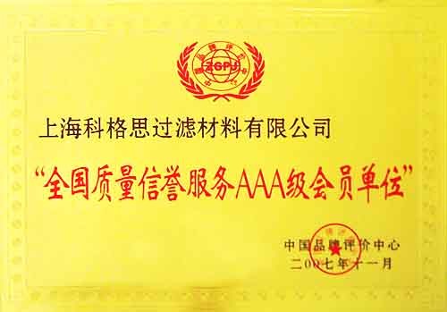 供应济南科格思环保美塔斯